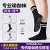 Calcetines de yoga, calcetines de media pantorrilla, calcetines deportivos profesionales antideslizantes de silicona para interiores, fitness, Pilates, color liso