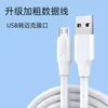 Extensión y Engrosamiento Tipo C Transfronterizo Adecuado para Cable de Carga Tipo C Apple Xiaomi Huawei Cable de Datos para Teléfono Móvil Carga Rápida