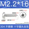 Tornillos Autorroscantes de Cabeza Plana de Acero Inoxidable 304 Gb845/Tornillos Autorroscantes de Cabeza Redonda Pa M1M2M3M4M4.8 Estándar Nacional