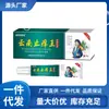 Fabricantes Venta al por Mayor Apgma Yunnan Rey Anti-Picazón 20g Generación