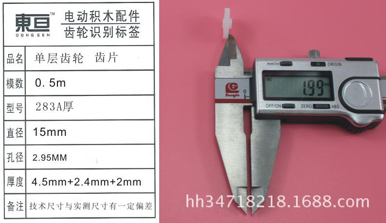 283A厚