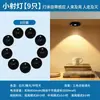 Foco de Control Remoto Recargable Adhesivo por Inducción Inalámbrico Magnético Luz de Ambiente Vitrina Luz para Figura Luz de Gabinete Luz de Gabinete Pekín
