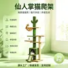 Árbol para Gatos con Forma de Cactus y Rascador, Tabla Rascadora Todo en Uno para Gatos, Juguete para Gatos para Entretenimiento Propio, Estructura de Escalada de Madera para Gatos