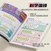 Entrenamiento de Pensamiento Matemático para Niños Pequeños, Cuaderno de Ejercicios Cinco en Uno, Libro de Texto de Preescolar a Primaria, Juego Completo de Ejercicios Diarios