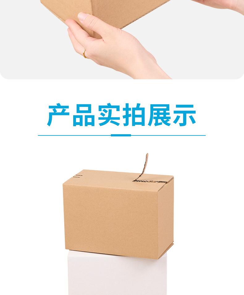 拉链纸箱-详情页-_10.jpg