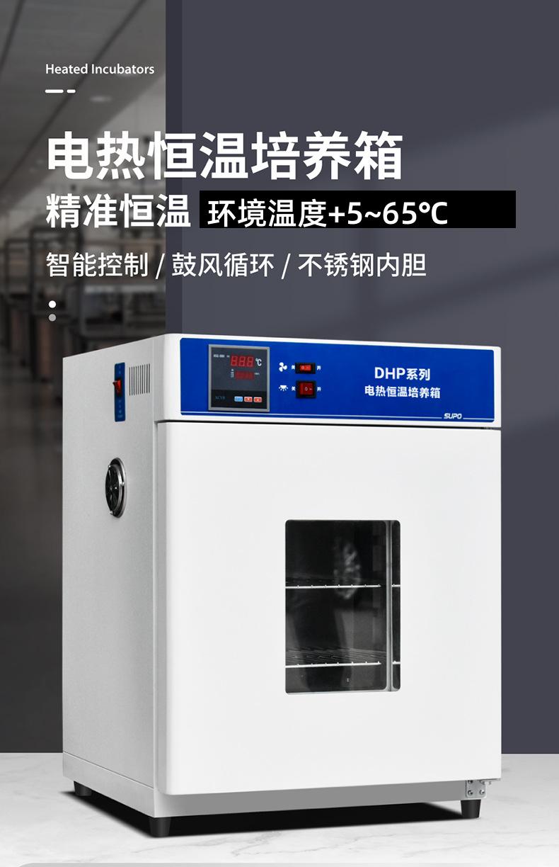 培养箱-01_01副本