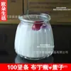 Botella para Pudín Taza para Mousse Taza de Vidrio para Pudín Botella para Yogur Tiras Verticales Horneado Abrasivos con Tapa Yogur Resistencia a Alta Temperatura 100ml