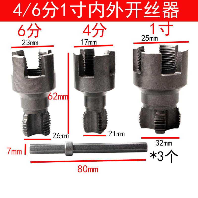 开丝器1