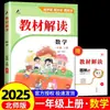 26 Libro de Texto de Primavera Interpretación Escuela Primaria Chino Matemáticas Inglés Set Completo Edición del Departamento de Educación Popular Suxibei Cuaderno de Ejercicios para Maestros