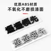 Zhijie S7/R7 Hongmeng Zhixing Marca de Coche Marca de Palabra 3D Huawei HUAWEI Marca de Cola Límite de Pregunta M5M7M9 Accesorios de Modificación