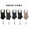 Calcetines para hombre calcetines casuales algodón algodón desodorante antibacteriano calcetines de algodón para hombre otoño calcetines cortos al tobillo venta al por mayor de fábrica