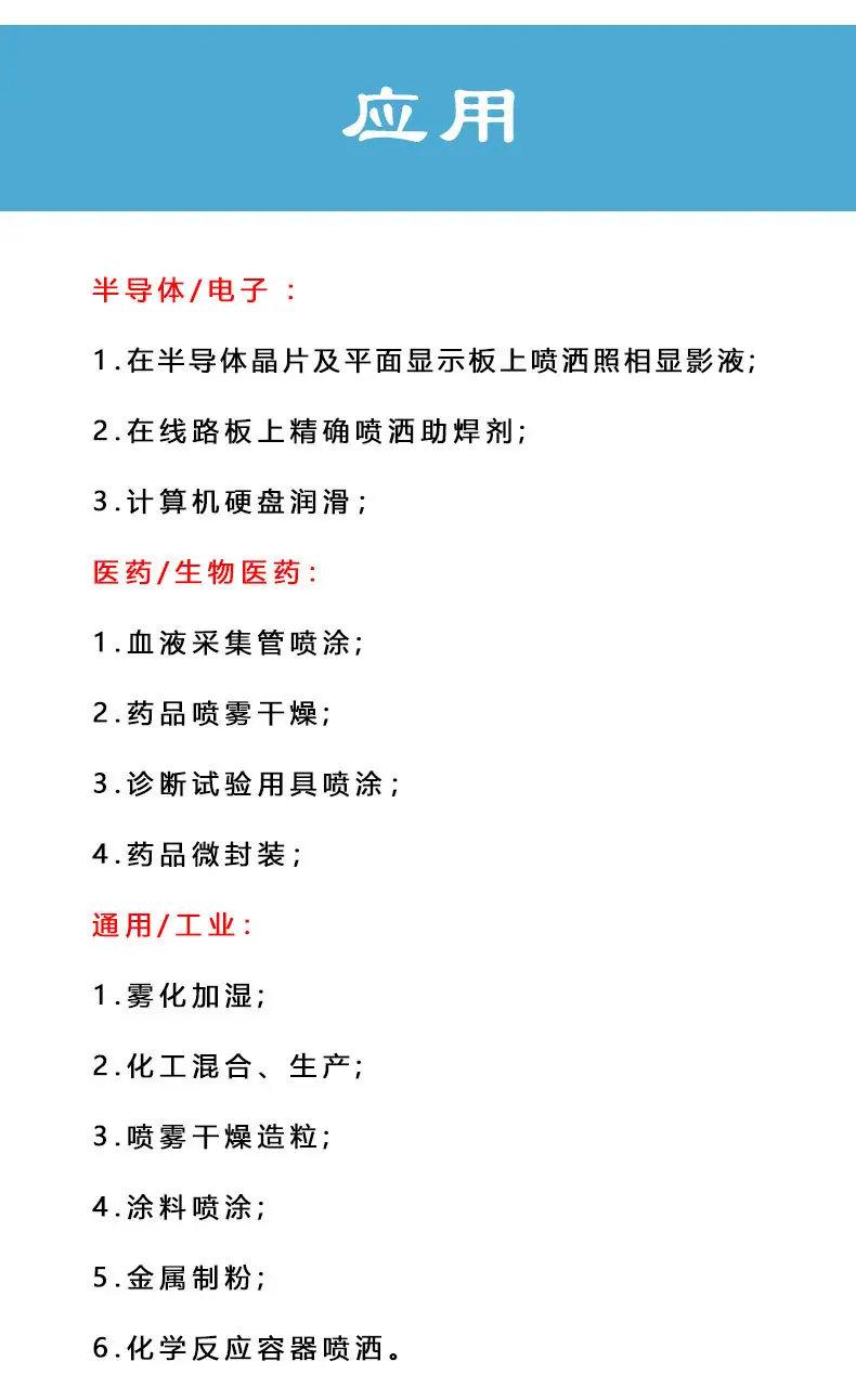 雾化4_03