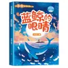 Un Conjunto Completo de 9 Libros Extracurriculares de Lectura Obligatoria para Estudiantes de Quinto Grado: A la orilla del agua, Fábulas de Esopo, El Girasol de Bronce, Crónicas de Insectos
