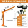 Guindaste veicular 1 tonelada máquina pequena de elevação de estacas para uso em veículo guincho elétrico doméstico 0v com veículo v12v2422