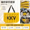 Bolsas de Palha Personalizadas para Exposições e Eventos, Sacolas de Presente Fáceis de Transportar, Sacolas de Palha Plástica Dobráveis Impermeáveis e Convenientes