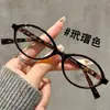 Gafas de Prescripción Retro Y2K Estilo Influencer Nerd Picante, Personalizables con Graduación, Luz Azul Anti-Reflejo, Lentes Sin Graduación, Montura Ovalada, Modernas