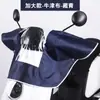 Cubierta de Lluvia Delantera para Vehículo Eléctrico, Protector de Tablero para Scooter Eléctrico, Funda Gruesa Antipolvo para Motocicleta, Cubierta Impermeable para Bicicleta