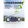 Kit de radio FM, tubo digital de doble canal, batería de litio recargable Tipo-C, piezas DIY para soldar y ensamblar