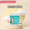 Comercio exterior transfronterizo, set completo de productos para el baño, limpieza en seco y toallitas húmedas para mascotas (gatos y perros), para limpieza y desodorización, disponible para venta al por mayor