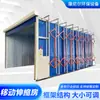 Cabine de pintura retrátil móvel, cabine de pintura para peças grandes, cabine de lixamento e remoção de poeira ecologicamente correta, cabine de pintura retrátil dobrável tipo trilho