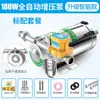 [88.2 Yuan para Conseguir 888 Piezas, Restaura 98 Yuan al Agotarse] Bomba Booster Doméstica Totalmente Automática para Grifo de Agua Pequeño