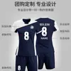 Traje de Ropa de Voleibol Uniforme de Competición para Mujer Voleibol de Aire Deportivo Ropa de Entrenamiento de Manga Corta Profesional para Hombre Número Impreso