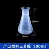Frasco de Erlenmeyer de Plástico Frasco Cônico Frasco de Erlenmeyer de Laboratório PP Boca Larga Frasco para Agitar 50100250500ml