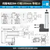 Cilindro Eléctrico Servo Industrial Motor Telescópico Varilla de Empuje Servo Silencioso de Alta Precisión Cilindro Eléctrico de Movimiento Alternativo Mesa Elevadora