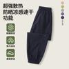 Calça Antimosquito Nova Infantil Versão Coreana 2026, Roupa Infantil, Calça Versátil de Cor Sólida com Proteção Solar, Fina, Respirável, Secagem Rápida, Em Estoque, Atacado