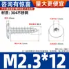 Tornillos Autorroscantes de Acero Inoxidable 304 con Cabeza Plana y Hexágono Interior, Tornillos Autorroscantes para Madera con Cabeza Avellanada Ultra-Delgada M2-M8