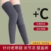Rodilleras de cachemira con cordones Calentadores de piernas cálidos para piernas frías y viejas Calcetines de lana para pantorrilla Resistentes al olor Engrosados Antideslizantes Cuidado de la salud