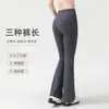 Pantalones de yoga ligeramente acampanados con efecto de melocotón en los glúteos, pantalones deportivos de cintura alta para levantar glúteos para mujer, pantalones acampanados ajustados para fitness, ropa de yoga de pierna ancha