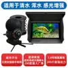 Instrumento detector de peces visual ultra claro nueva cámara submarina para aguas turbias sonda HD de peces submarinos profundidad del agua temperatura del agua