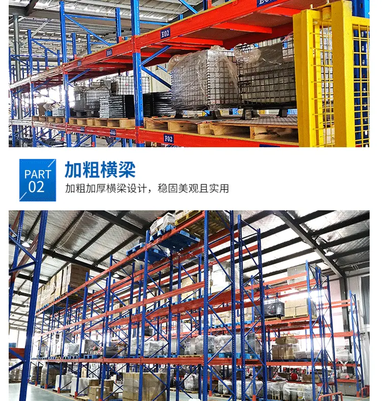 重型仓储货架