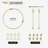 Accesorios de Joyería Chapados en Oro de 18 Quilates, Pulseras Hechas a Mano para DIY, Collares de Perlas, Hilos y Broches Especiales, Materiales para Ensartar Cuentas
