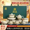Juego de Té de Jade Grasa de Oveja de la Cerámica Guobao - Regalo de Festival de Medio Otoño, Caja de Regalo con Diseño de Flor Ornamental, Adecuado para Regalar a Personas Mayores, Líderes, o como Regalo de Inauguración de Casa para Empresa
