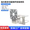 Abrazadera universal para puente AP abrazadera de antena angular multifuncional soporte fijo ajustable abrazadera de tubo aro montaje en pared