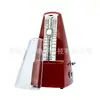 Metrónomo Electrónico Gm-20 Metrónomo Clásico de Núcleo Metálico para Calificación, Guzheng, Piano, Metrónomo de Núcleo de Cobre al por Mayor