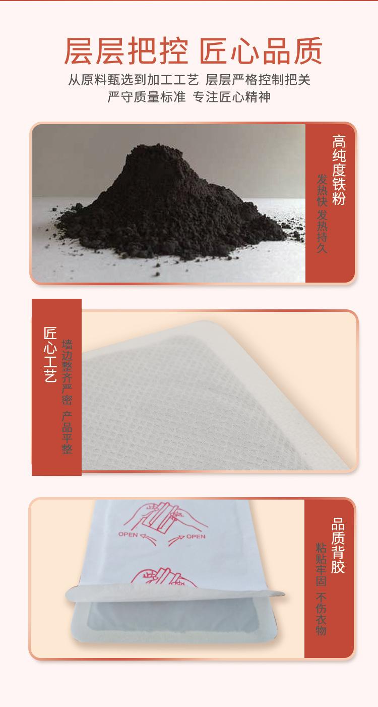 暖贴详情页_11