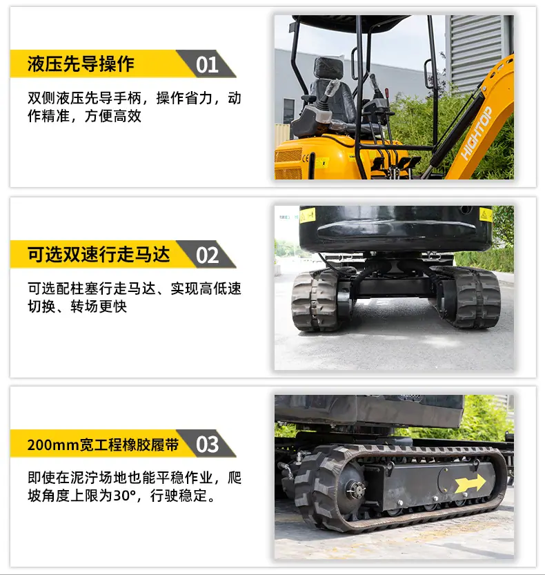HT20挖掘机-中文_12