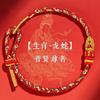 Pulsera Roja de Cuerda Benmingnian del Año del Dragón Tejida a Mano Roja para Mujer Dragón Pollo Perro Cuerda de Mano Benmingfo Regalo para Hombre