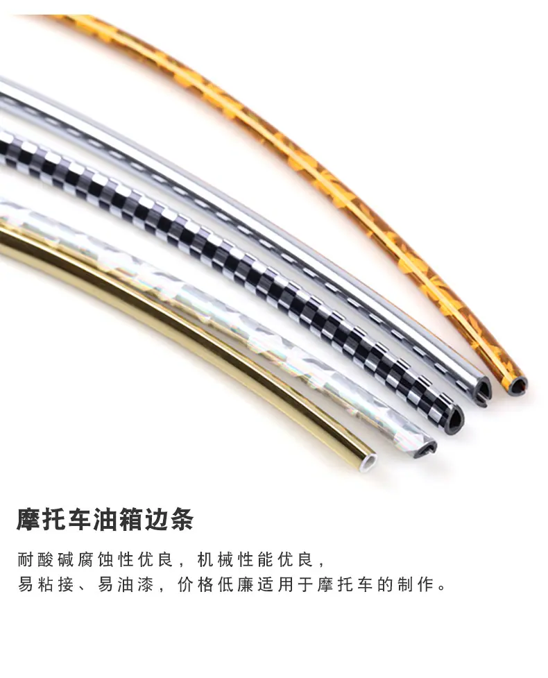 摩托车邮箱边条_02.jpg