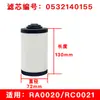 Adecuado para Elemento de Filtro de Bomba de Vacío Puxu 0532140157 Separador de Niebla de Aceite Filtro de Escape Ra 0532140159