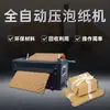 Nova Máquina de Papel Bolha Papel Bolha Couro Dobrável Papel de Transporte Proteção Amortecedora Formando Automático Nova Máquina de Embalagem