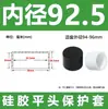 Tampas de Silicone Brancas com Cabeça Plana, Tampas Protetoras Resistentes a Altas Temperaturas, Tampas de Silicone de Grau Alimentício para Pés de Tubos de Aço