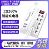Cargador USB de 12 Puertos Cargador Múltiple Enchufe 60W Teléfono Móvil Carga Rápida Inteligente Adecuado para Huawei, Apple, Xiaomi
