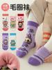 Calcetines de Invierno Gruesos de Felpa de Media Caña para Niñas Labubu Calcetines Gruesos Cálidos de Invierno con Dibujos Animados de Moda para Bebés Niñas