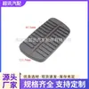36015Ga121 Es Adecuado para Alfombrillas Antideslizantes para el Pedal de Freno y Alfombrillas de Goma para el Suelo de Subaru Forester