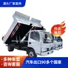 Ou San Camión Volquete Dongfeng de 3 Toneladas 5 Toneladas Transfronterizo Ventas Directas del Fabricante Volante a la Izquierda Volante a la Derecha Exportación a África Camión