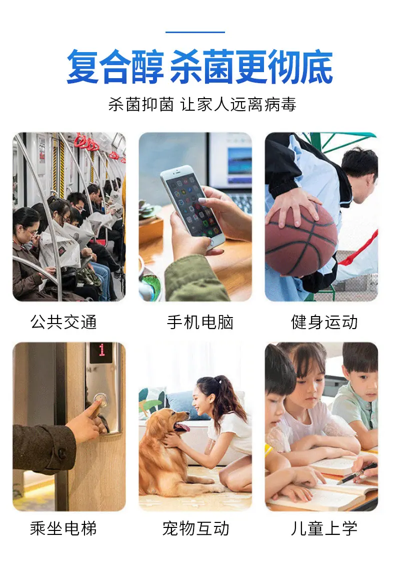 复合醇免洗手消毒凝胶_03.jpg